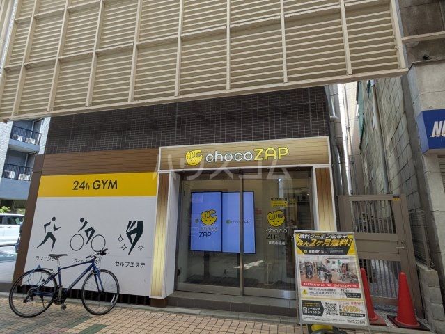 その他　chocoZAP(チョコザップ) 荏原中延（その他）まで1115m