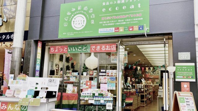 スーパー　ｅｃｏｅａｔ（エコイート）姫路二階町店（スーパー）まで770m