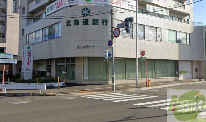 銀行　北海道銀行北十五条支店（銀行）まで742m
