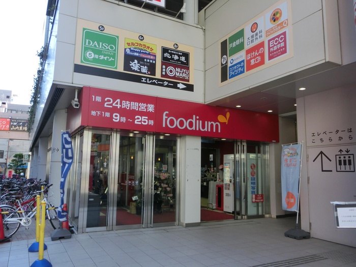 スーパー　foodium 下北沢（スーパー）まで211m