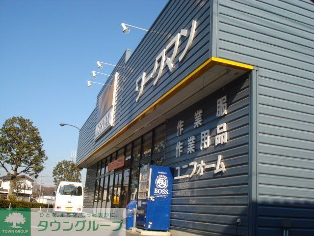 ショッピングセンター　ワークマン府中日新店（ショッピングセンター）まで190m