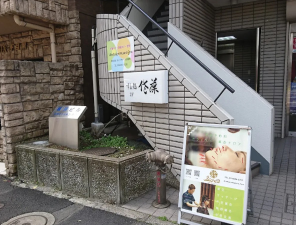 飲食店　すし処佐藤（飲食店）まで1275m
