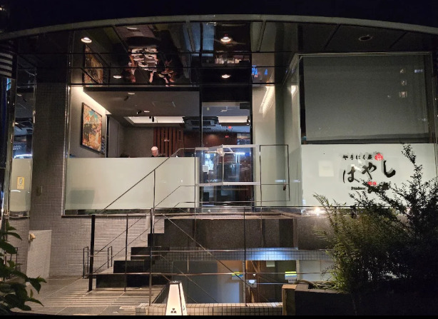 飲食店　やきにく屋はやし（飲食店）まで1086m