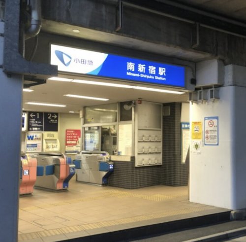 その他　南新宿駅（その他）まで552m