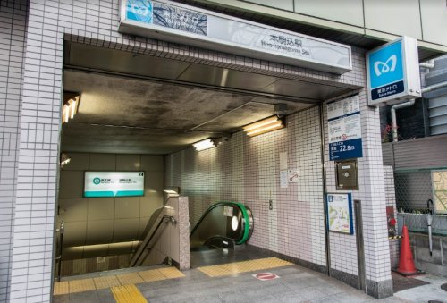 その他　本駒込駅（その他）まで476m