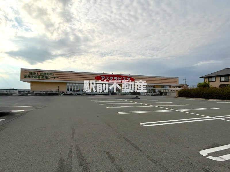 スーパー　アスタラビスタ柳川西店（スーパー）まで1100m