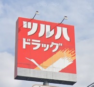 ドラックストア　ツルハドラッグ仙台南小泉店（ドラッグストア）まで479m