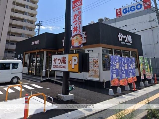 飲食店　かつ庵（飲食店）まで2390m