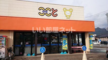 スーパー　コープここと　いずみ店（スーパー）まで1787m
