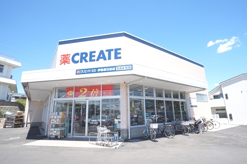 ドラックストア　クリエイトSD(エス・ディー) 伊勢原石田店（ドラッグストア）まで823m