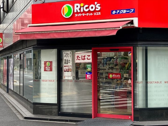 スーパー　リコス入船3丁目店（スーパー）まで186m