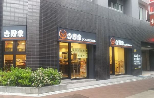 飲食店　吉野家新富町店（飲食店）まで230m