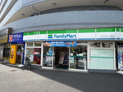 コンビニ　ファミリーマート なわてや八丁畷店（コンビニ）まで92m