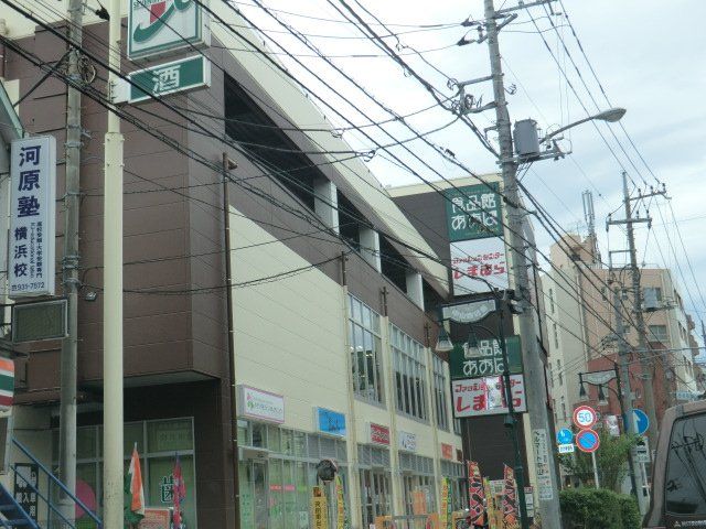スーパー　食品館あおば中山店（スーパー）まで575m