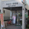 郵便局　東品川一郵便局（郵便局）まで288m