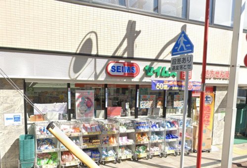 ドラックストア　ドラッグセイムス 大田北馬込店（ドラッグストア）まで437m