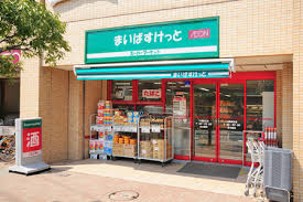 スーパー　まいばすけっと大森西4丁目店（スーパー）まで236m