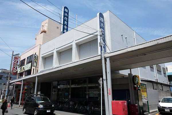 銀行　横浜信用金庫（銀行）まで400m