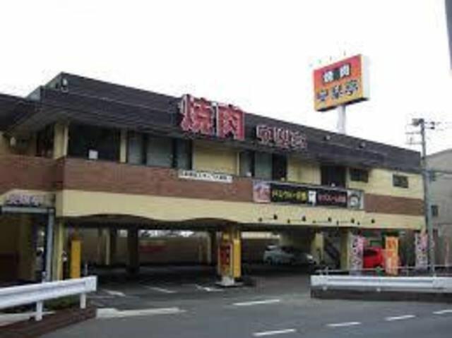 飲食店　安楽亭百草園店（飲食店）まで457m