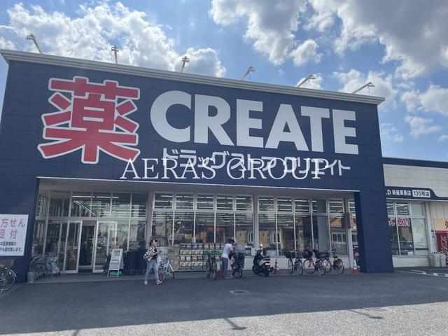 ドラックストア　クリエイトＳ・Ｄ 新座栗原店（ドラッグストア）まで451m