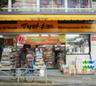 ドラックストア　薬マツモトキヨシ 白山5丁目店（ドラッグストア）まで360m