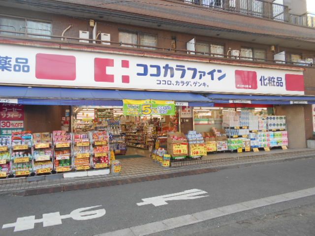 ドラックストア　ココカラファイン 阿佐谷中杉通り店（ドラッグストア）まで244m
