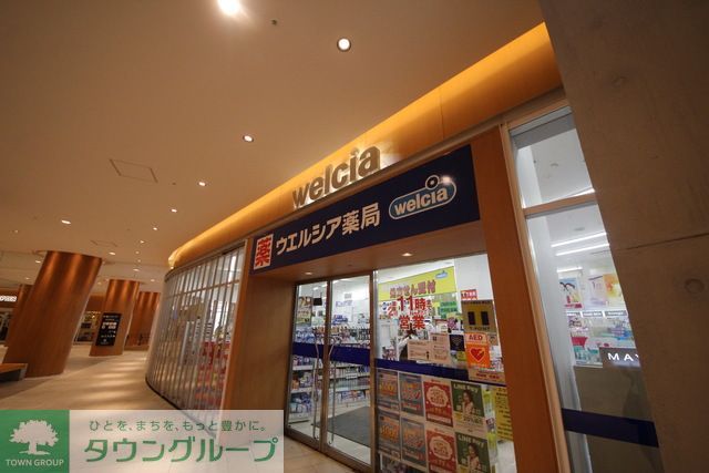 ドラックストア　ウエルシアさいたま新都心けやきひろば店（ドラッグストア）まで1020m