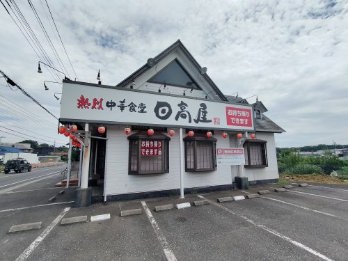飲食店　日高屋 所沢中富店（飲食店）まで281m