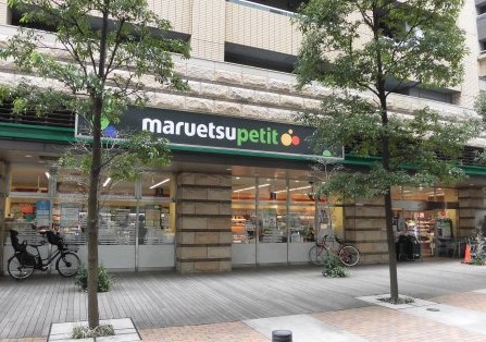 スーパー　マルエツ プチ 芝四丁目店（スーパー）まで568m