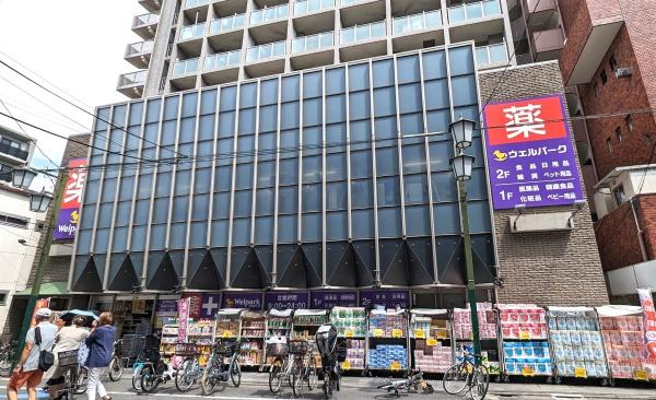 ドラックストア　ウェルパーク池上店（ドラッグストア）まで609m
