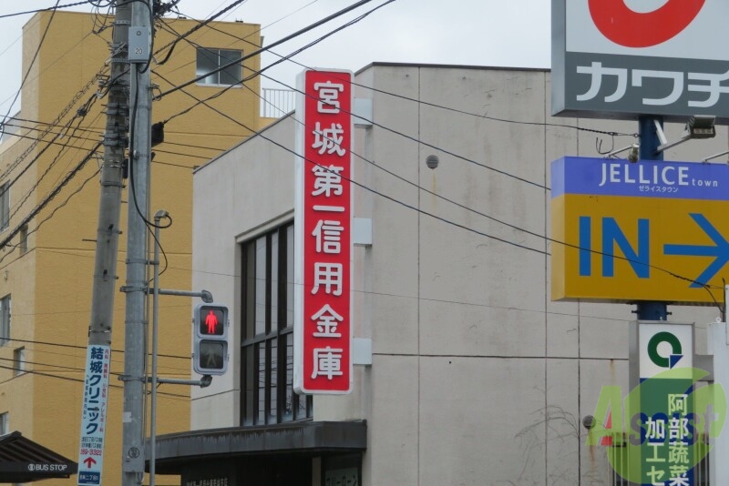 銀行　宮城第一信用金庫 保春院前支店（銀行）まで729m