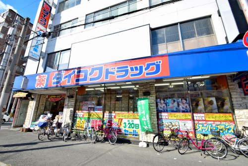 ドラックストア　ダイコクドラッグ寺田町駅前店（ドラッグストア）まで517m