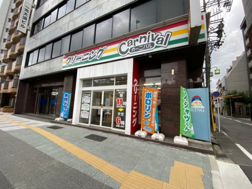 その他　カーニバルクリーニング 大須店（その他）まで550m