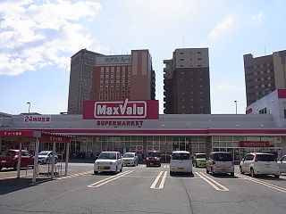 スーパー　マックスバリュ山形駅西口店（スーパー）まで555m