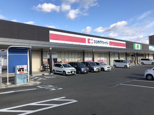ドラックストア　ココカラファイン エムズコート光明池店（ドラッグストア）まで324m
