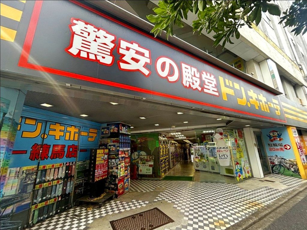 ショッピングセンター　ドン・キホーテ練馬店（ショッピングセンター）まで300m