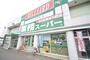 スーパー　業務スーパー月寒東店（スーパー）まで399m