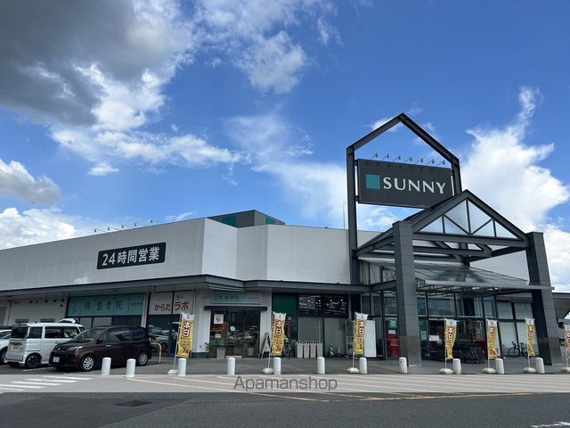 スーパー　サニー光が丘店（スーパー）まで976m