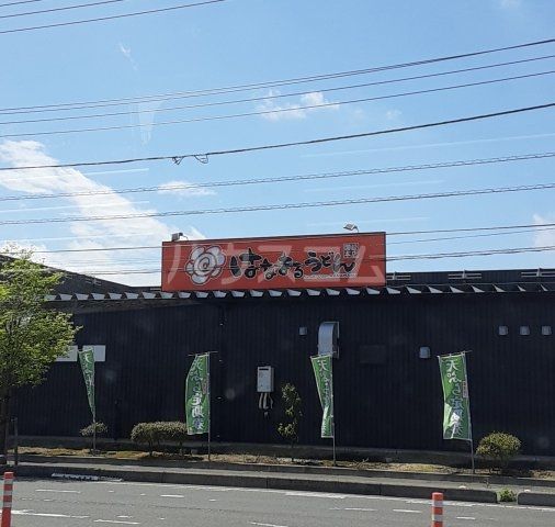 飲食店　はなまるうどん　カインズホーム小山店（飲食店）まで1967m