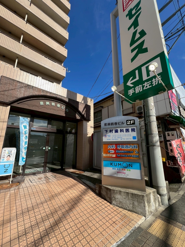 病院　正山内科クリニック（病院）まで450m
