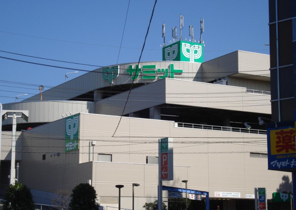 スーパー　サミットストア 馬込沢駅前店（スーパー）まで641m