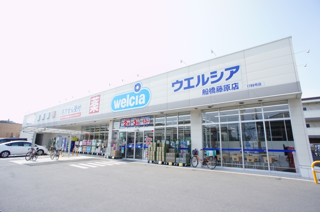 ドラックストア　ウエルシア船橋藤原店（ドラッグストア）まで432m