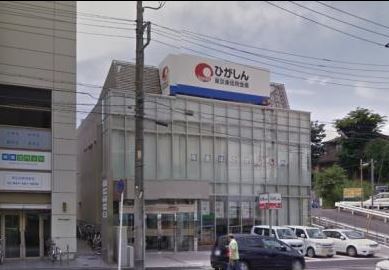 銀行　東京東信用金庫 馬込支店（銀行）まで581m