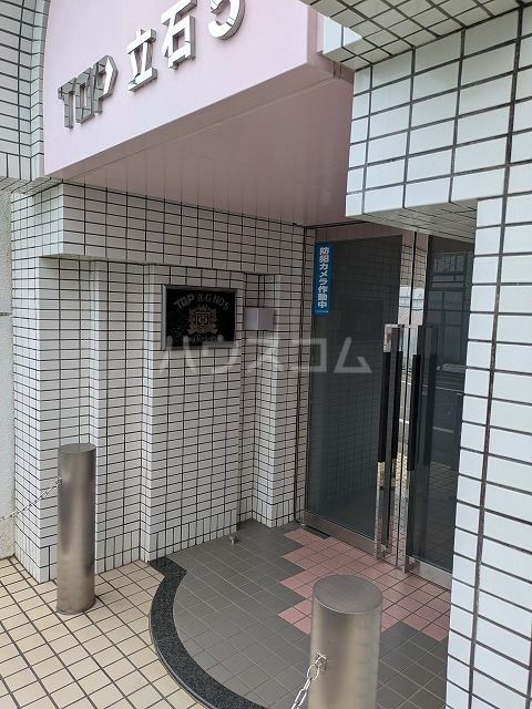 トップ立石第五の外観写真