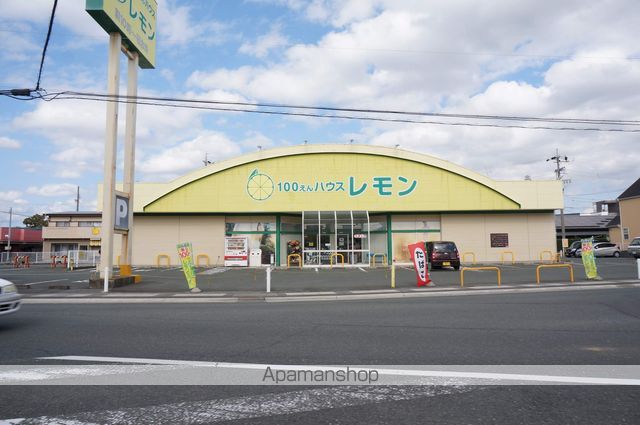 その他　100円ショップ　レモン（その他）まで959m