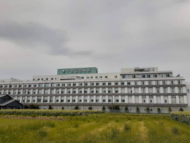 病院　十全記念病院（病院）まで1200m
