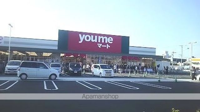スーパー　ゆめマート（スーパー）まで236m
