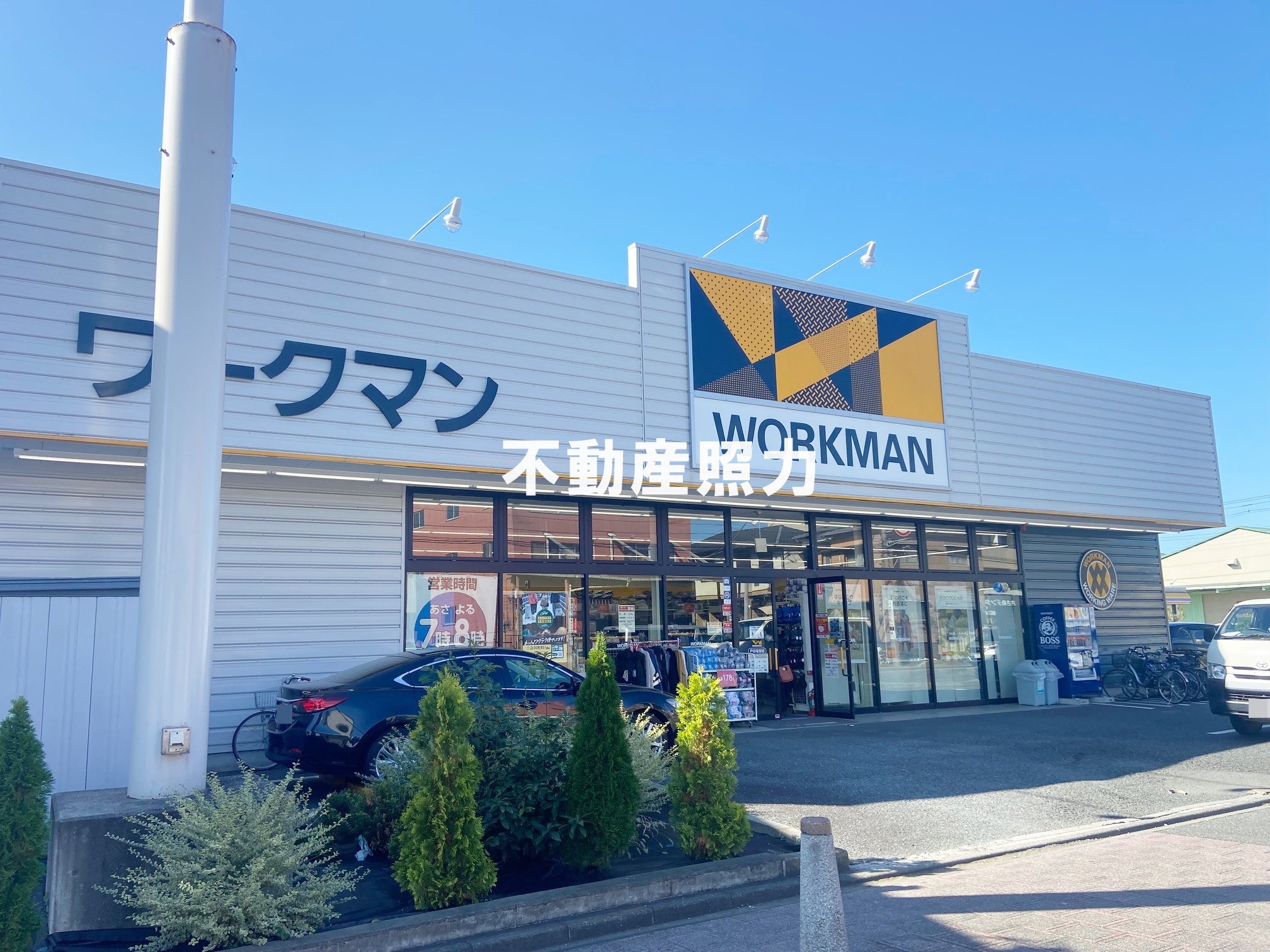 宮崎ハイツの周辺写真