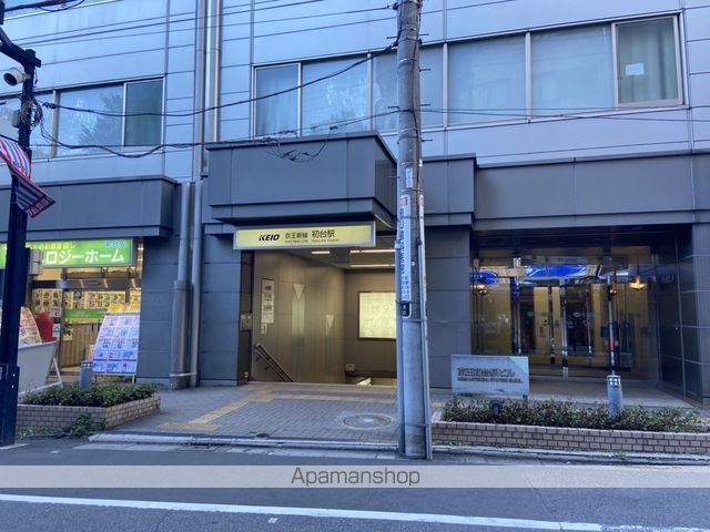 その他　初台駅（その他）まで720m