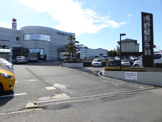 病院　浅野整形外科（病院）まで1200m
